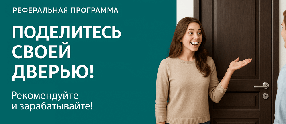 Реферальная программа Белореченск